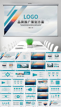 企业营销策划方案PPT